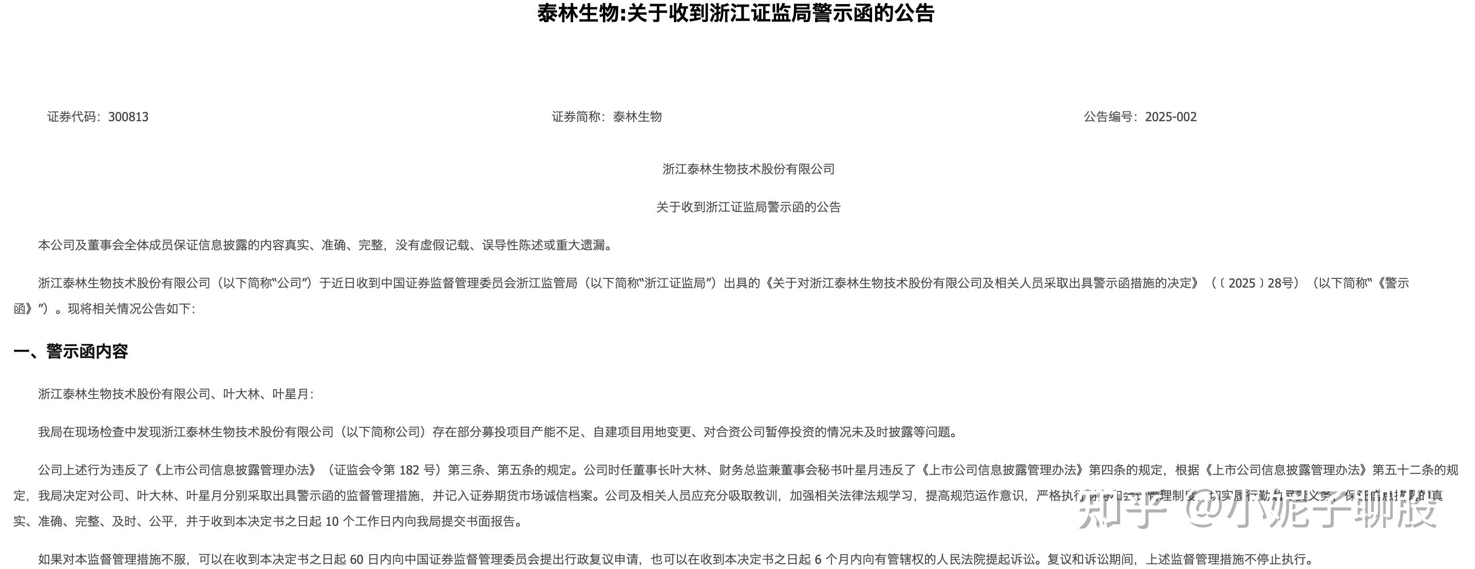 邦彦技术：公司收到控股股东提议回购股份函件，拟用于员工持股或股权激励计划
