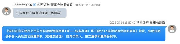 美迪凯：5月27日召开业绩说明会，投资者参与