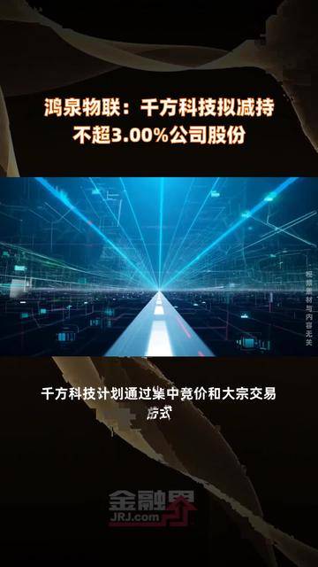 航宇科技最新公告：控股股东拟大宗交易减持不超2%股份以引入战略投资者引领资本