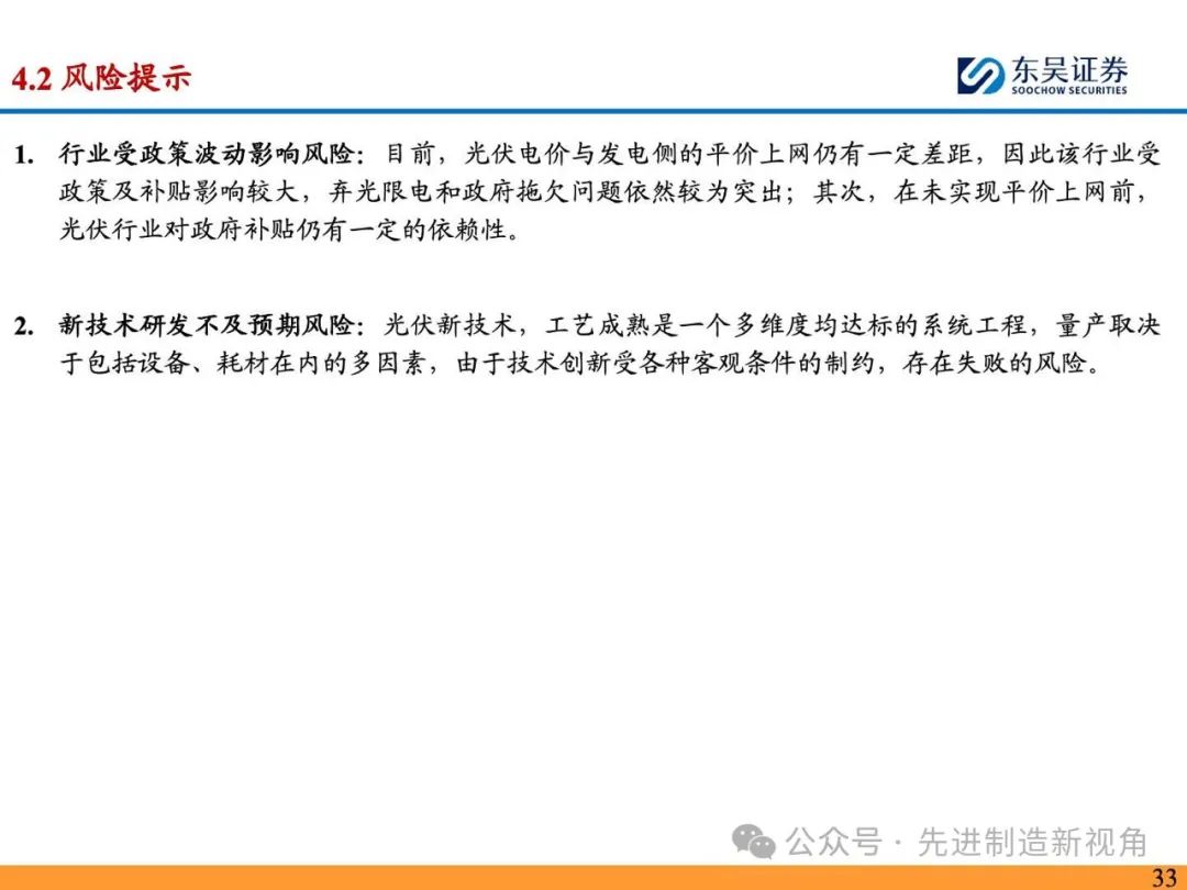 医药生物行业定期报告：再论干细胞疗法，多个适应症迎来关键进展，建议关注九芝堂和中源协和等