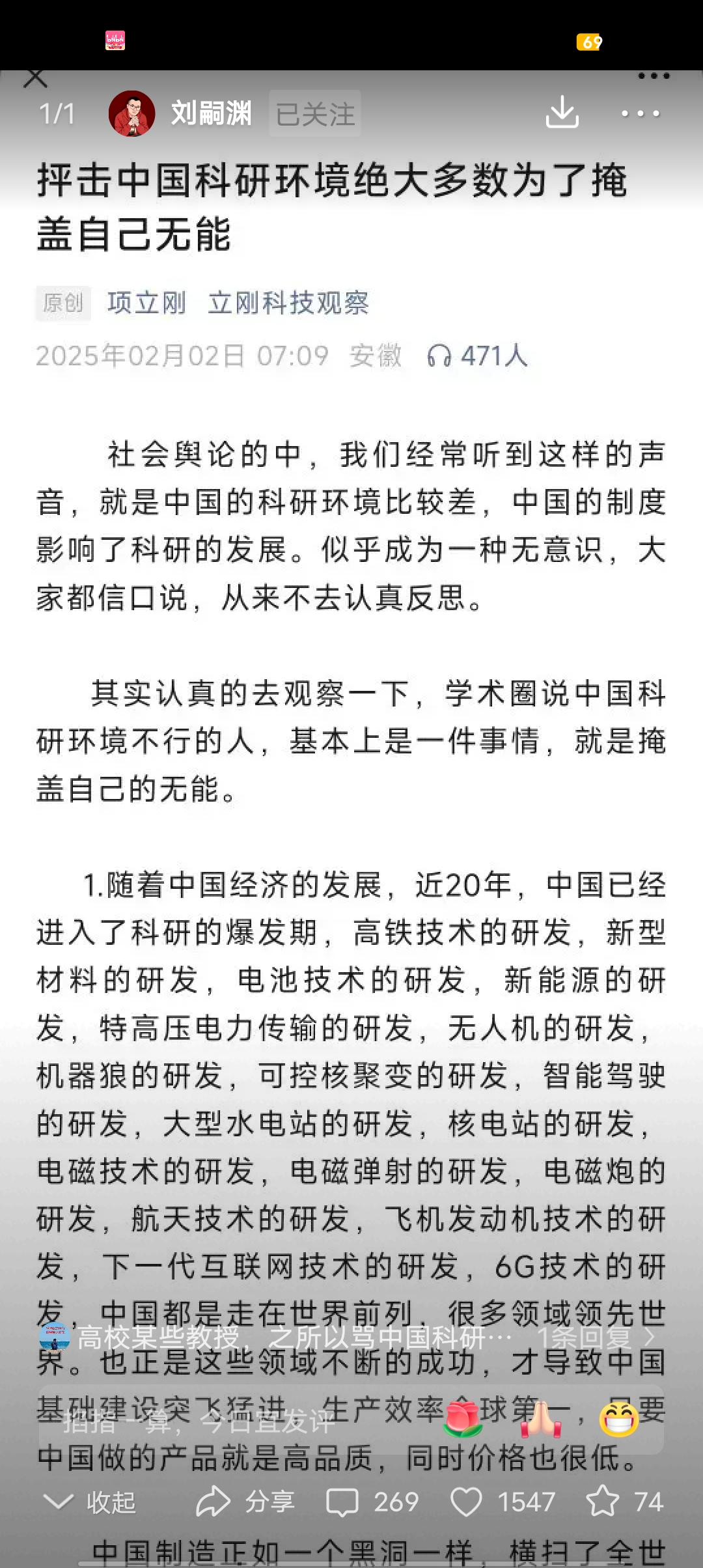 为何要实现算力互联互通？项立刚：有助于降低训练成本、盘活算力市场，打破高价芯片垄断