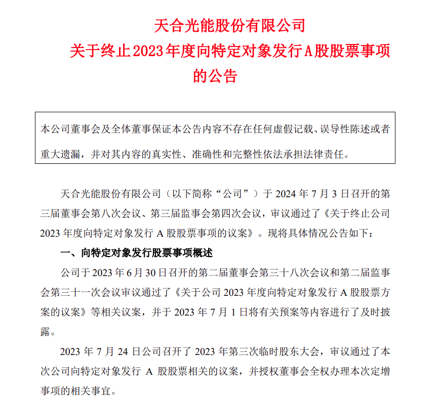 长安汽车：经综合评估和审慎考虑，公司董事会已取消原定于2025年2月14日召开的2025年第一次临时股东大会