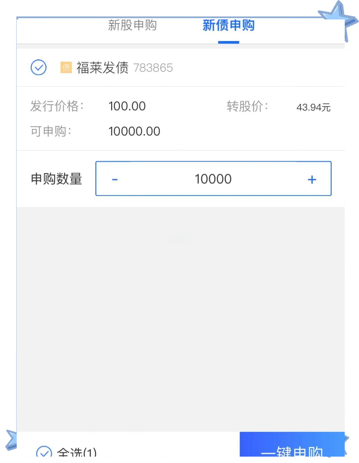 打新必看 | 4月14日一只新股申购