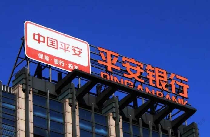 2月银行结汇1.13万亿元；平安银行去年实现净利润445亿元丨金融早参