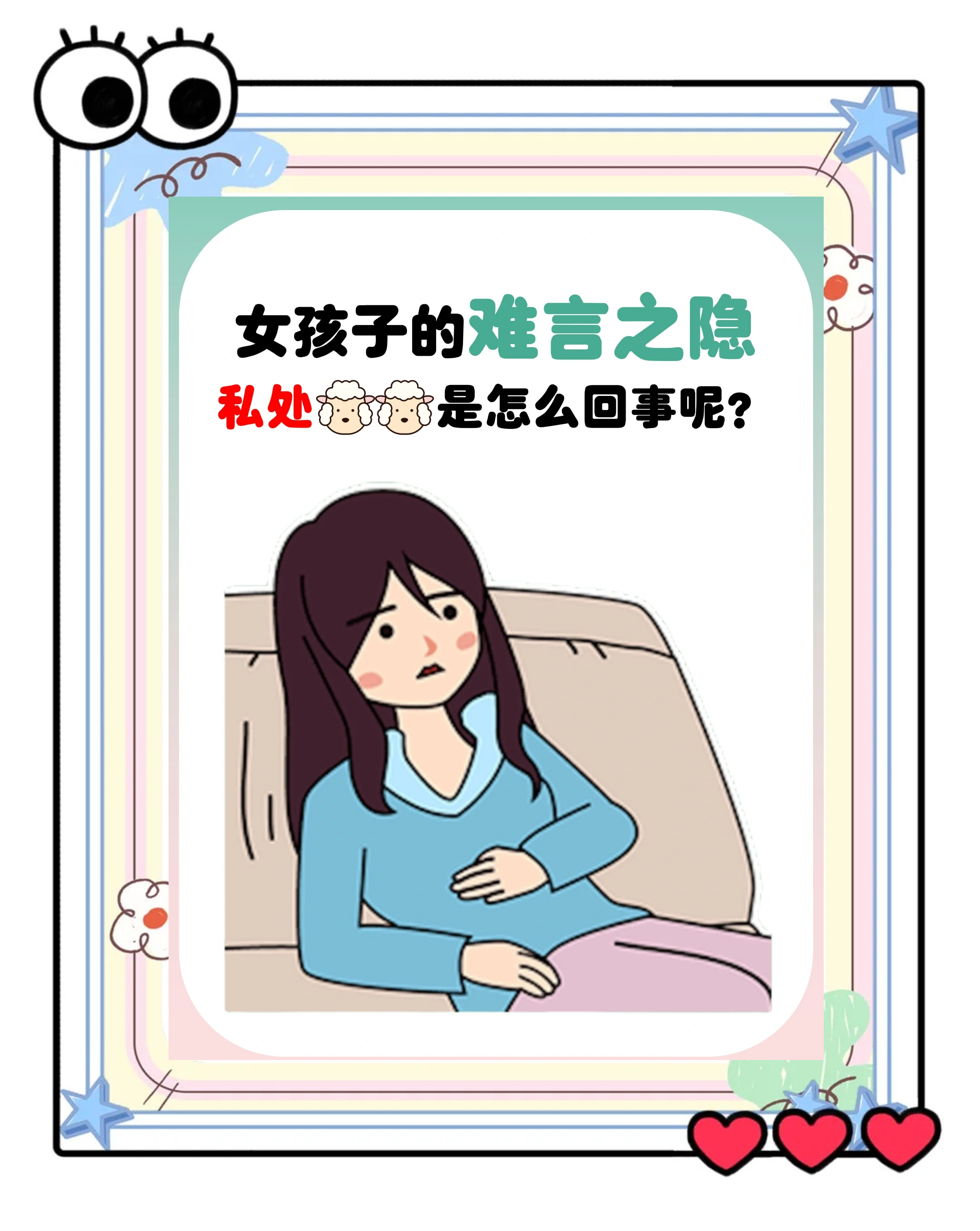 【女性私护】行业市场规模：2024年中国女性私护行业市场规模超过370亿元 抗菌抑菌是用户主要需求