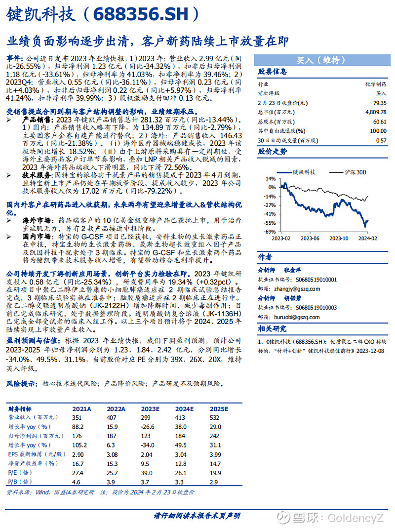 呈和科技：5月27日召开业绩说明会，投资者参与