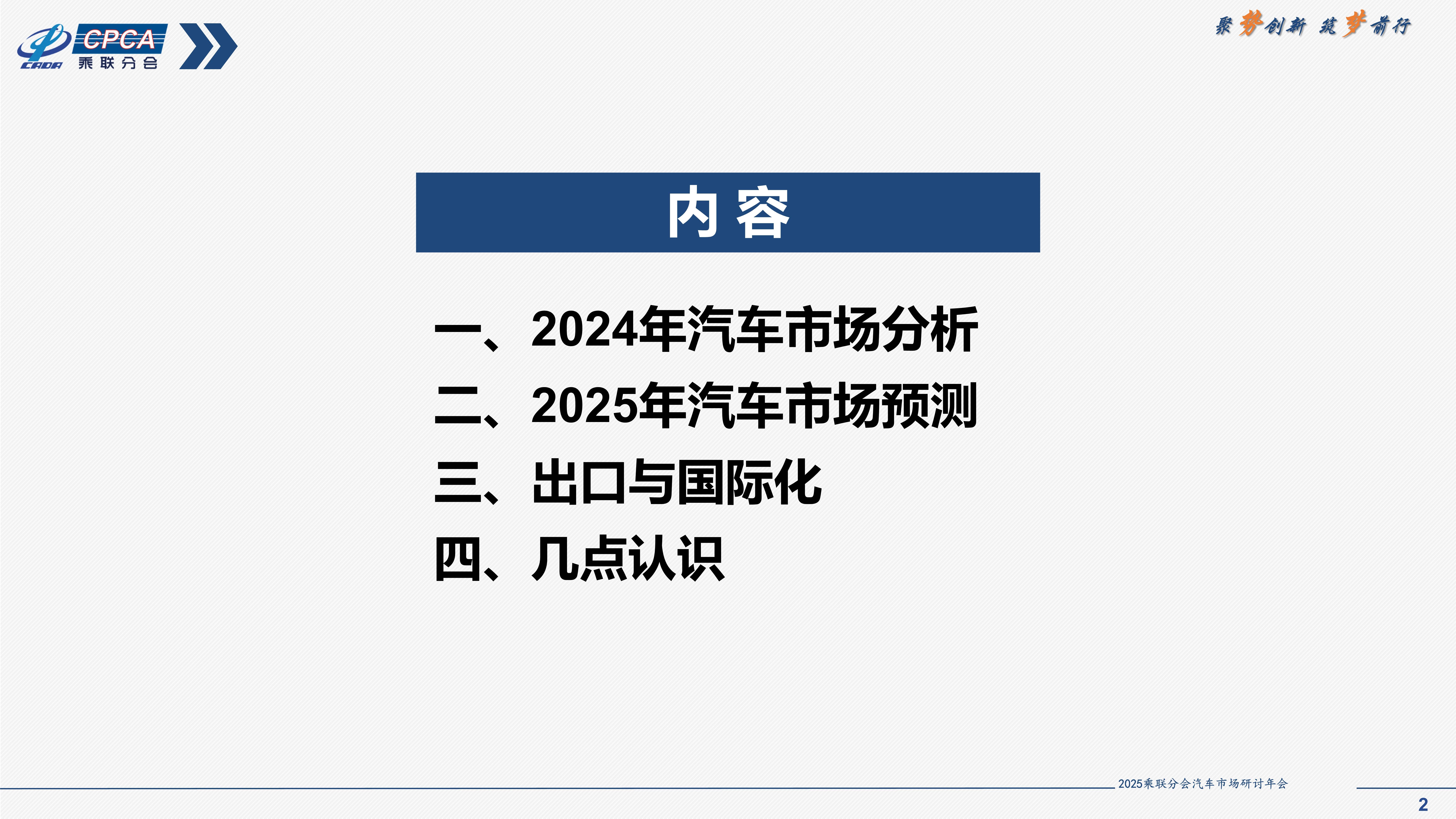 【投资视角】启示2025:中国汽车零部件行业投融资及兼并重组分析(附投融资汇总和兼并重组等)