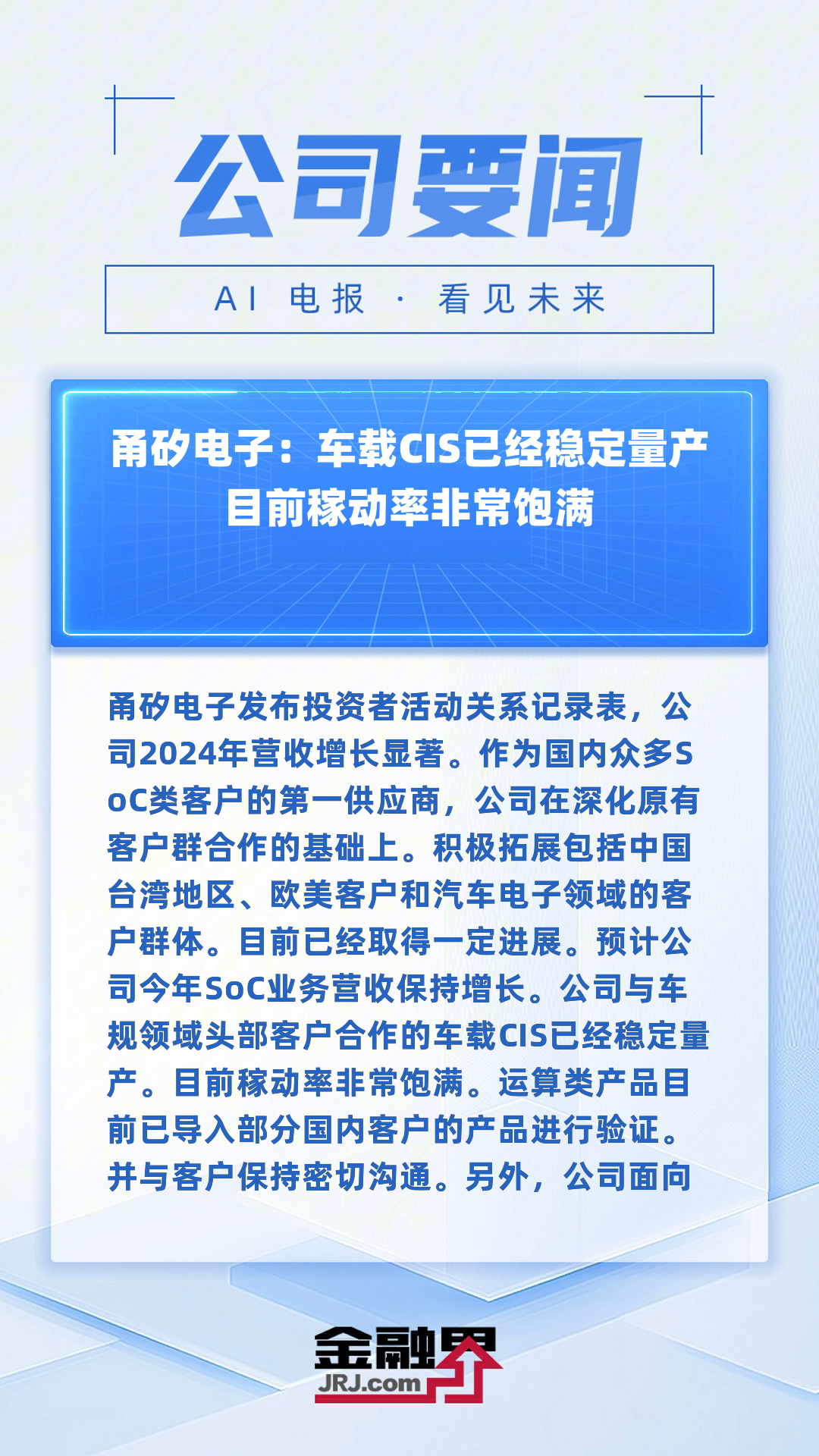 甬矽电子：倪元年“闪现”财务人员或牵出内控之忧
