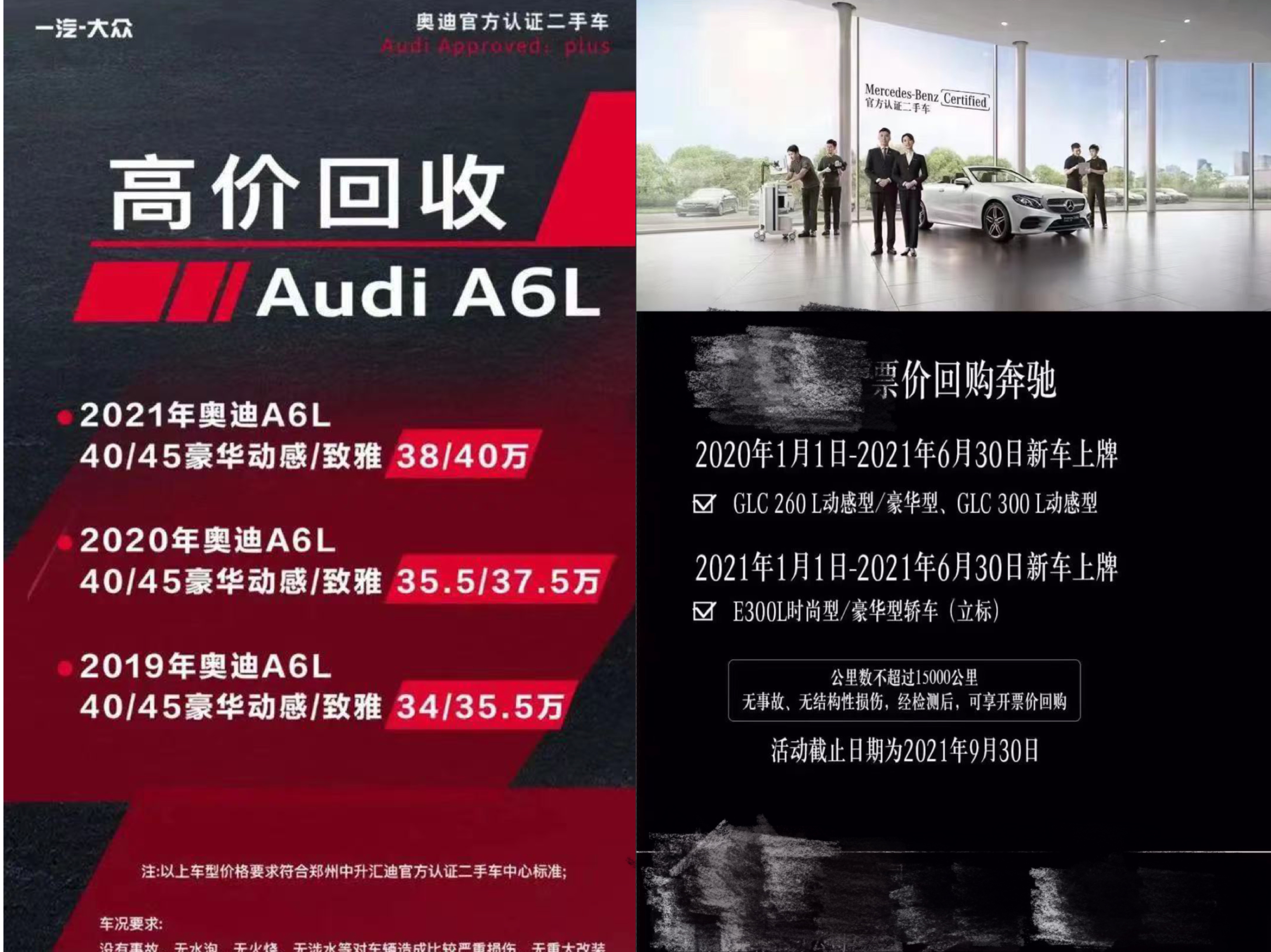 “零公里二手车”持续引来讨论 商务部：将会同有关部门加强对市场跟踪研究，推动破除制约汽车流通消费堵点卡点
