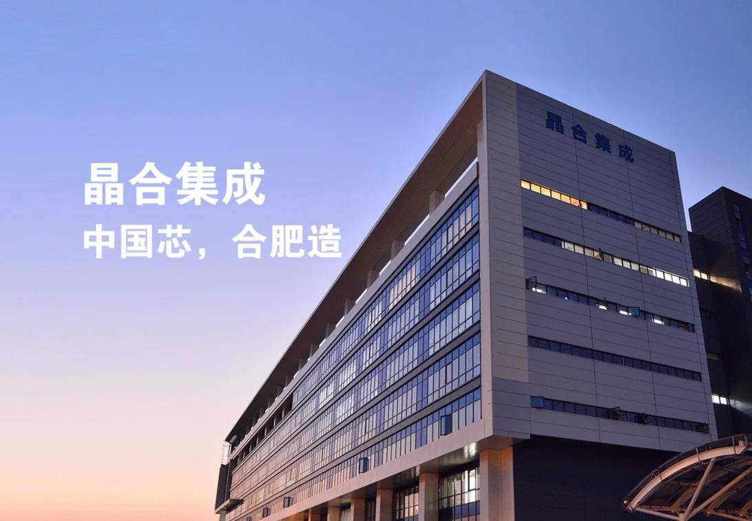 中国石化等投资成立科技公司，含集成电路芯片相关业务