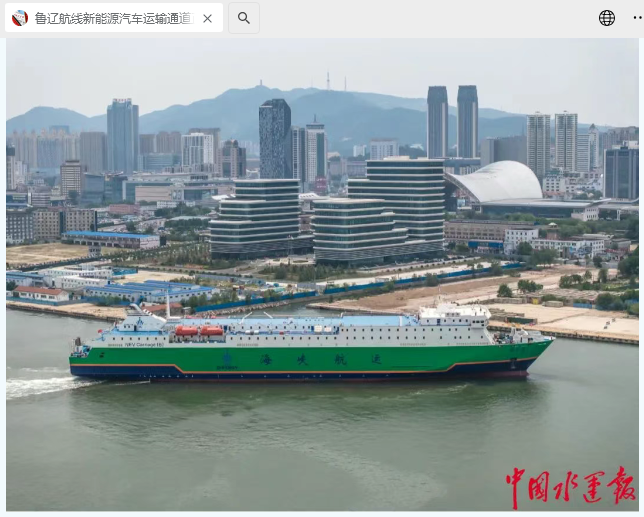 海峡股份：公司战略仍将坚持客滚运输为主业，通过收购中远海运客运100%股权，整合渤海湾与琼州海峡的客滚运输资源，实现跨区域运营，成为中国最优最强的轮渡运输服务商