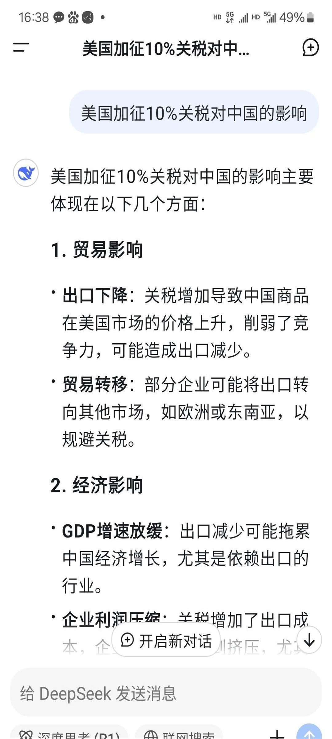 家用电器行业25W21周观点：4月家空内销增长平稳，出口端开始受关税有一定影响