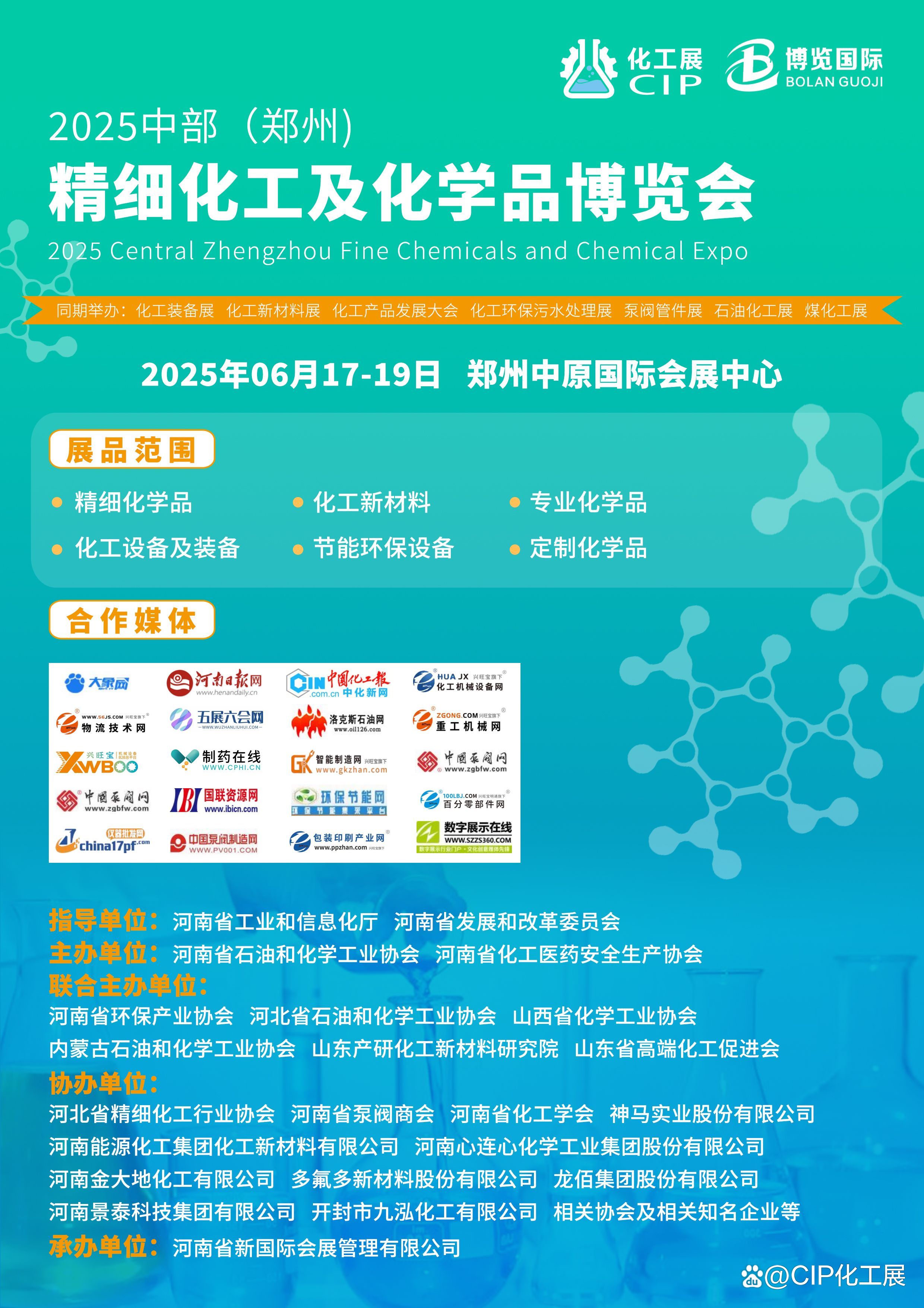 基础化工行业周报：关注PSPI国产替代机会，活性染料价格创近三年新高