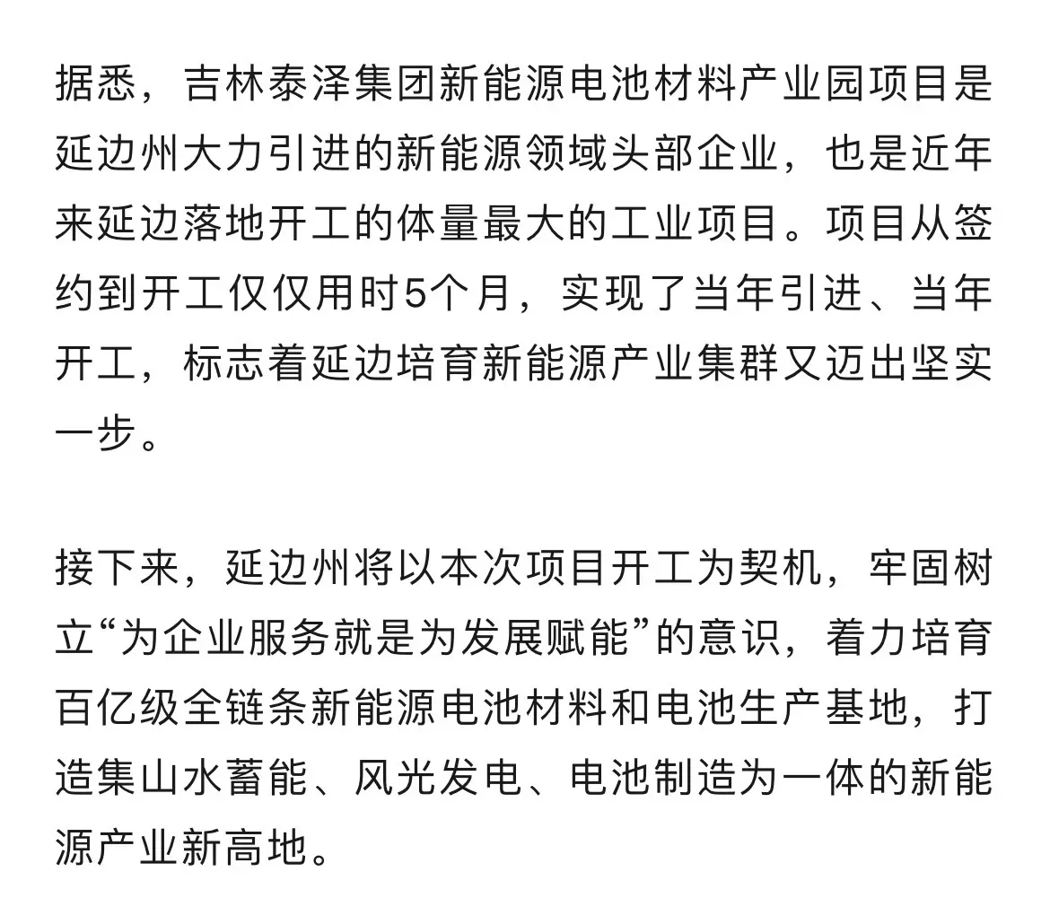 基础化工行业周报：中国石化特种纤维项目开工，吉林化纤人造丝及竹纤维生产线投产