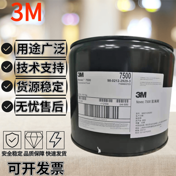 新宙邦：公司生产氟化液可作为半导体用高精度控温冷却液