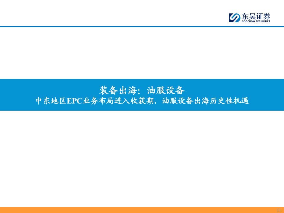 机械设备行业2024年报及2025年一季报总结：25Q1边际改善，关注内需复苏及机器人