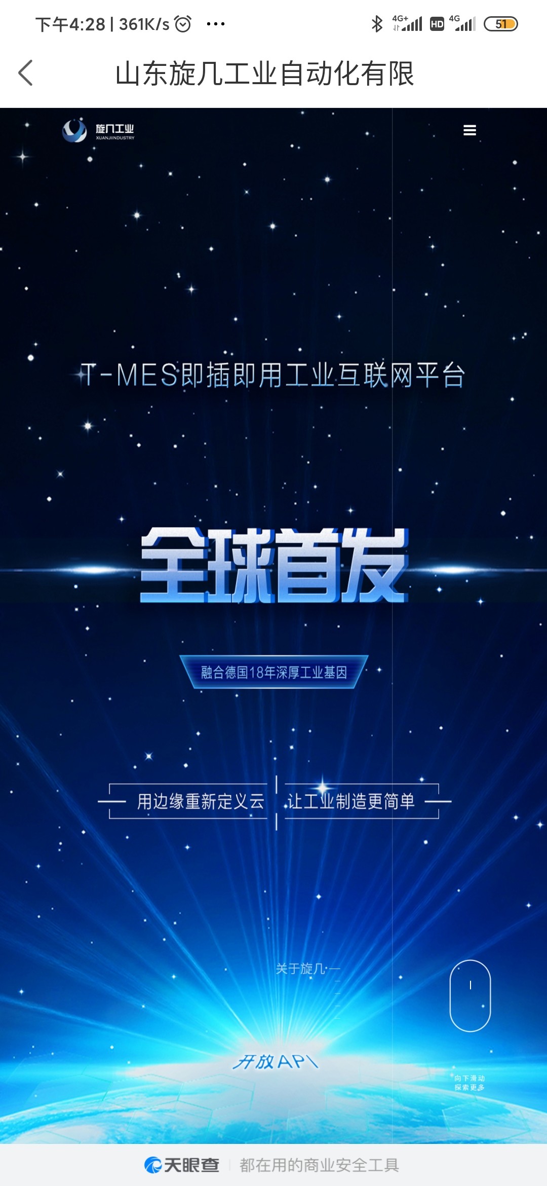 润建股份等投资成立科技公司，含安防设备销售业务