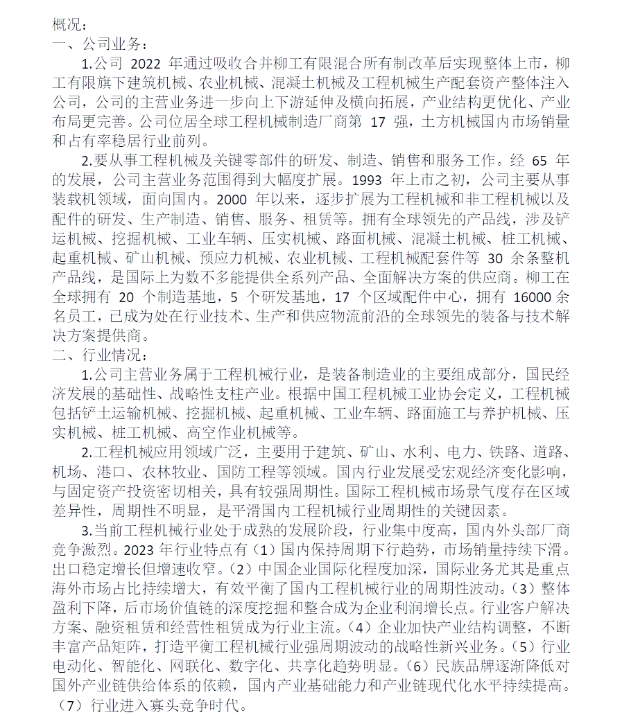 机械设备行业周报：4月挖机销量同比+17.6%，制造业PMI同环比下滑