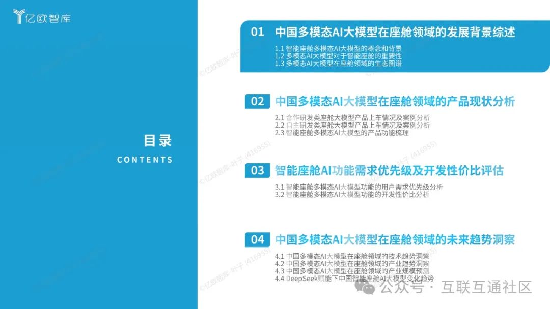 2025年中国多模态大模型行业主要模型 主要多模态大模型处理能力表现出色【组图】