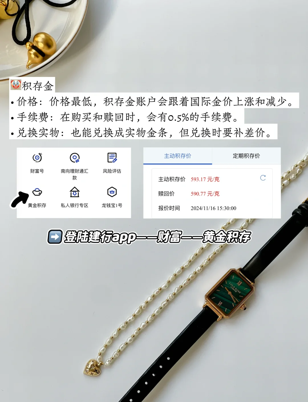 建行提高积存金门槛;青岛银行发布估值提升计划丨金融早参