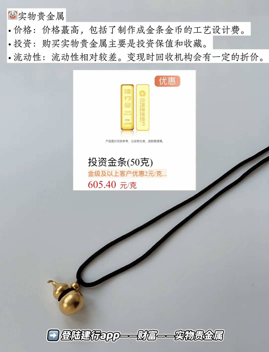 建行提高积存金门槛;青岛银行发布估值提升计划丨金融早参