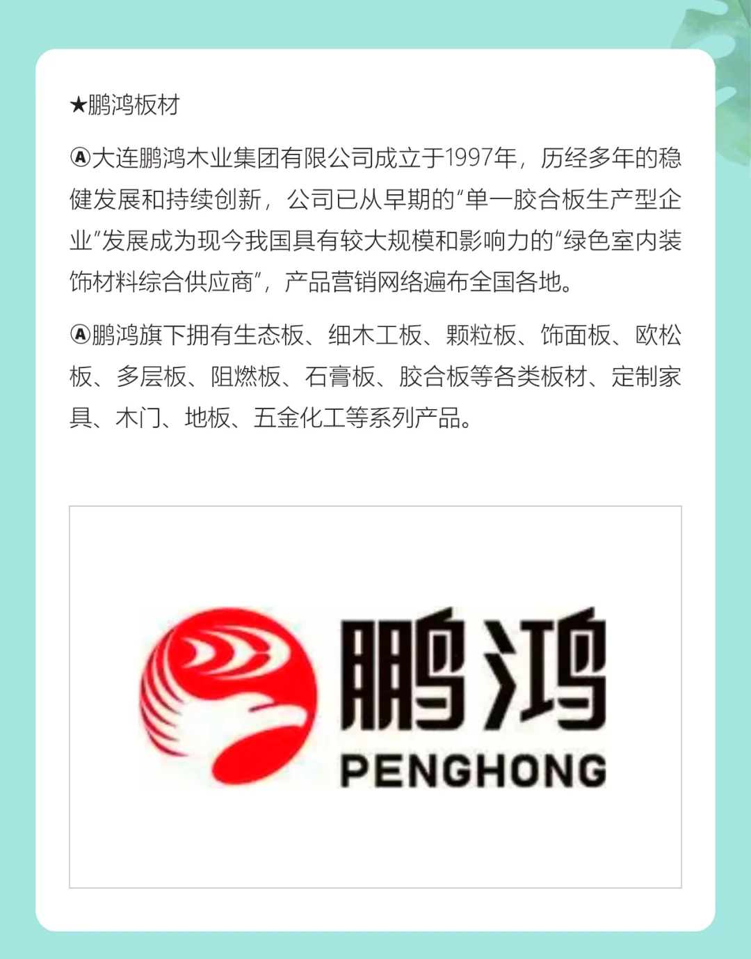 云峰新材上交所主板IPO“终止” 旗下莫干山胶合板销量居行业第二