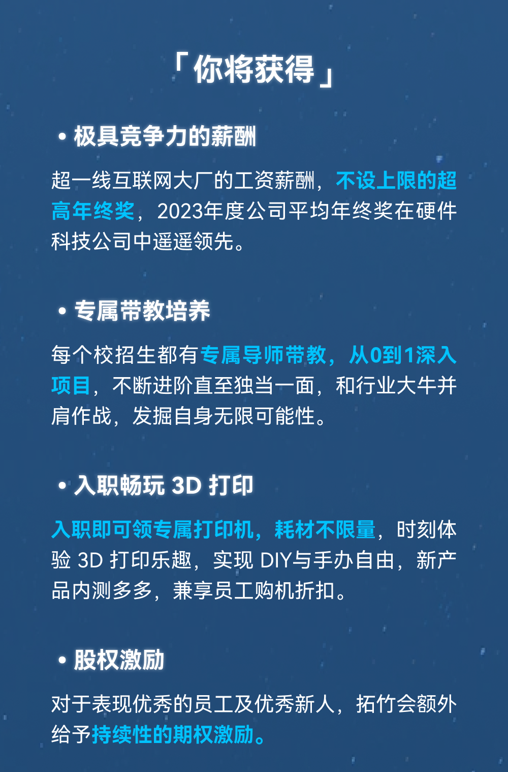 拓荆科技：公司一直聚焦主营业务致力于通过提升公司的发展质量为股东带来回报