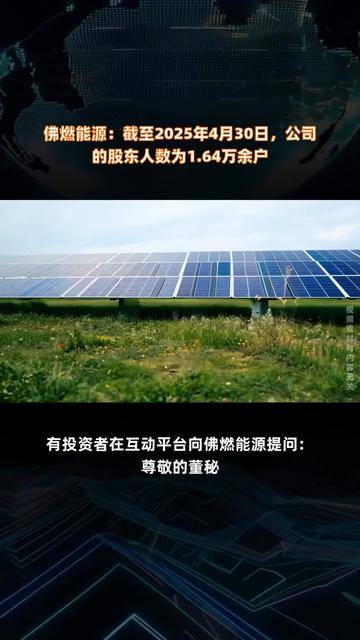 富创精密：截至2025年2月28日，公司的股东人数是14,296户