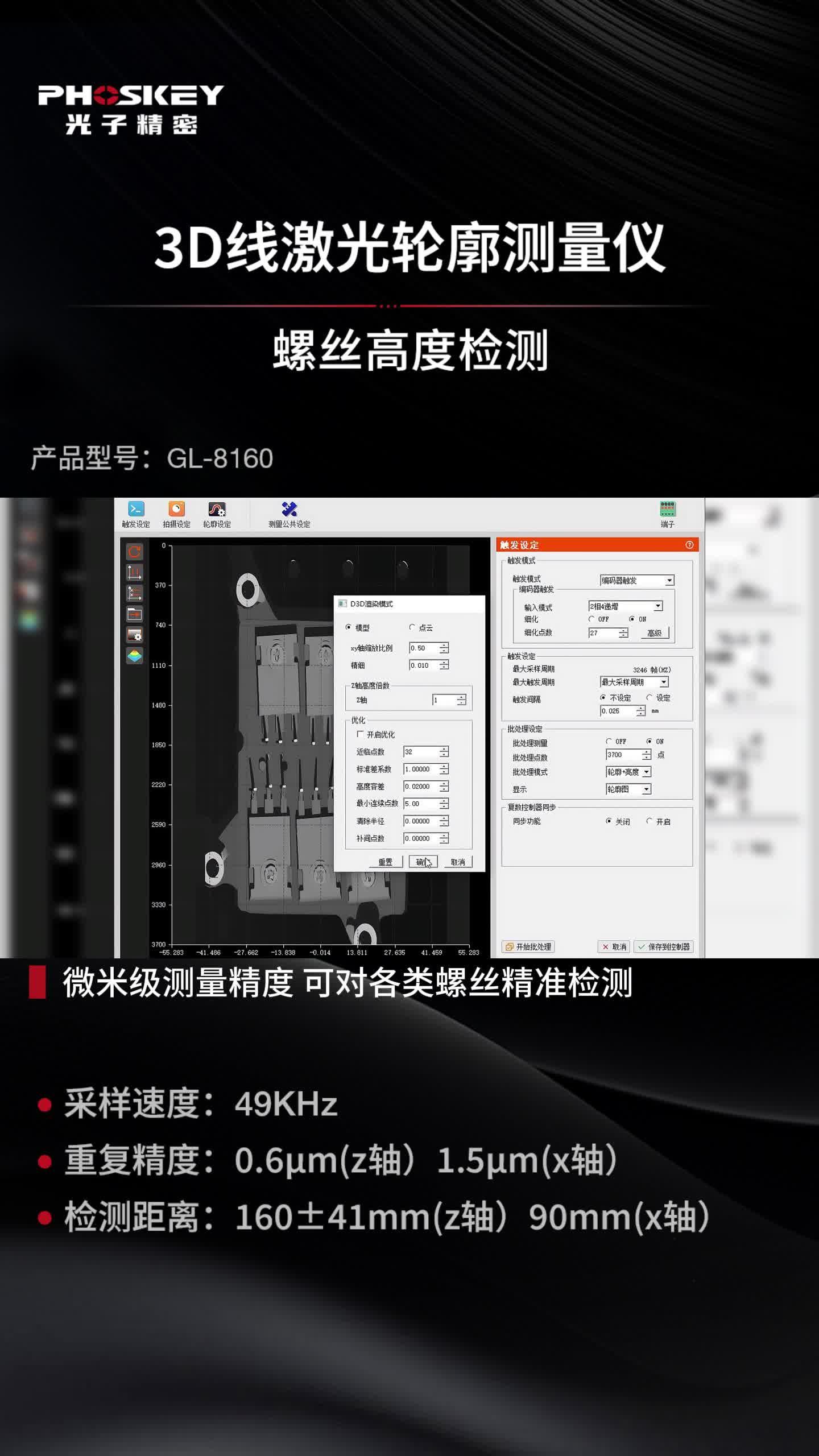 奥比中光:公司可提供全技术路线3D视觉传感器和整体解决方案