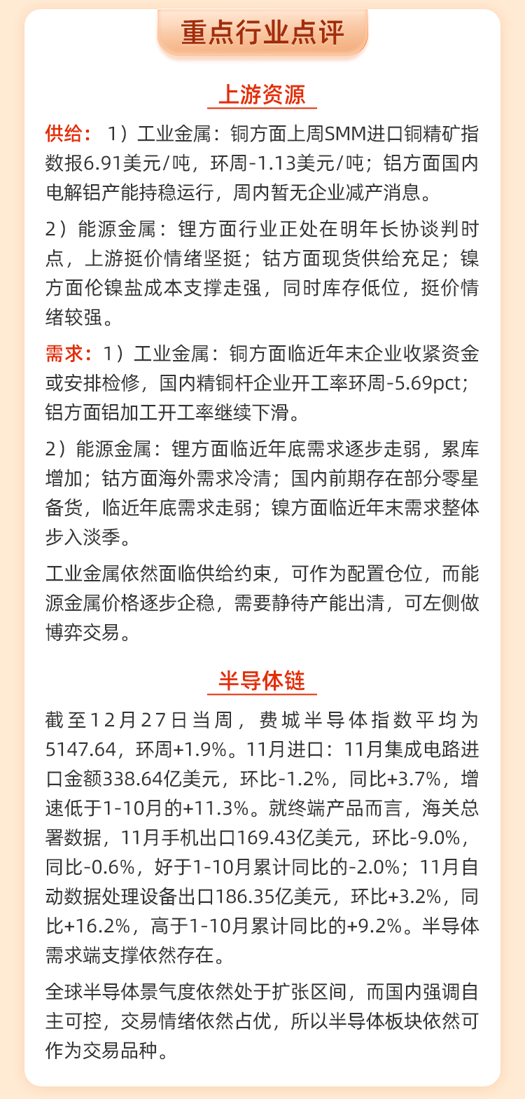 基础化工行业周报：聚合顺锦纶6切片项目投产，亨斯迈关停德国马来酸酐工厂
