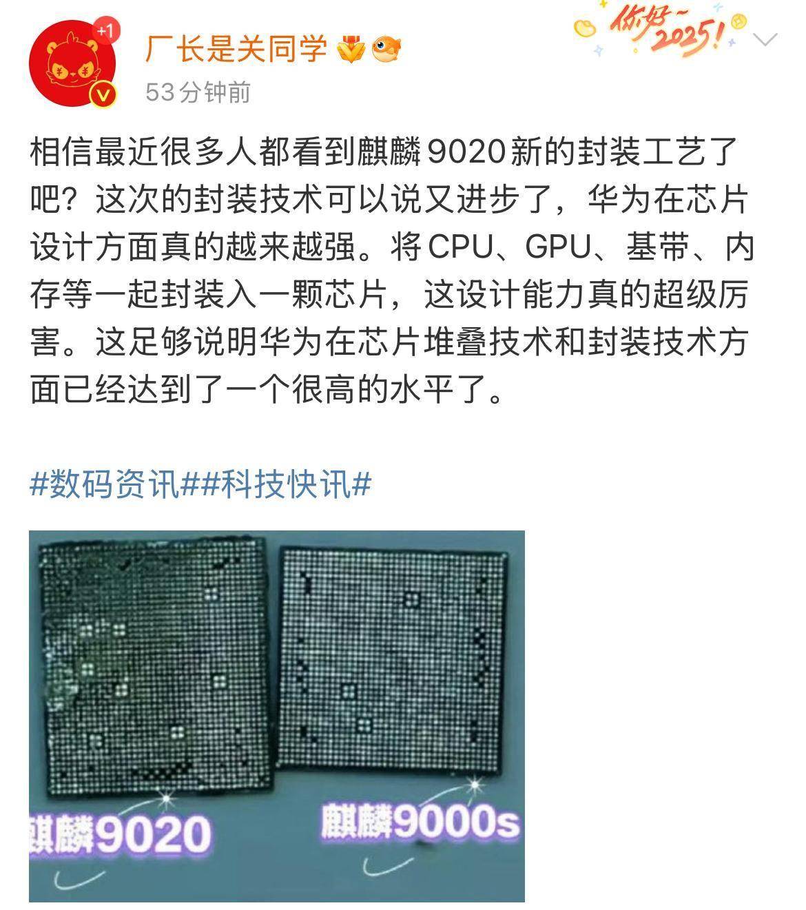 唯特偶：目前国内有多家公司在进行芯片堆叠技术的研究和应用