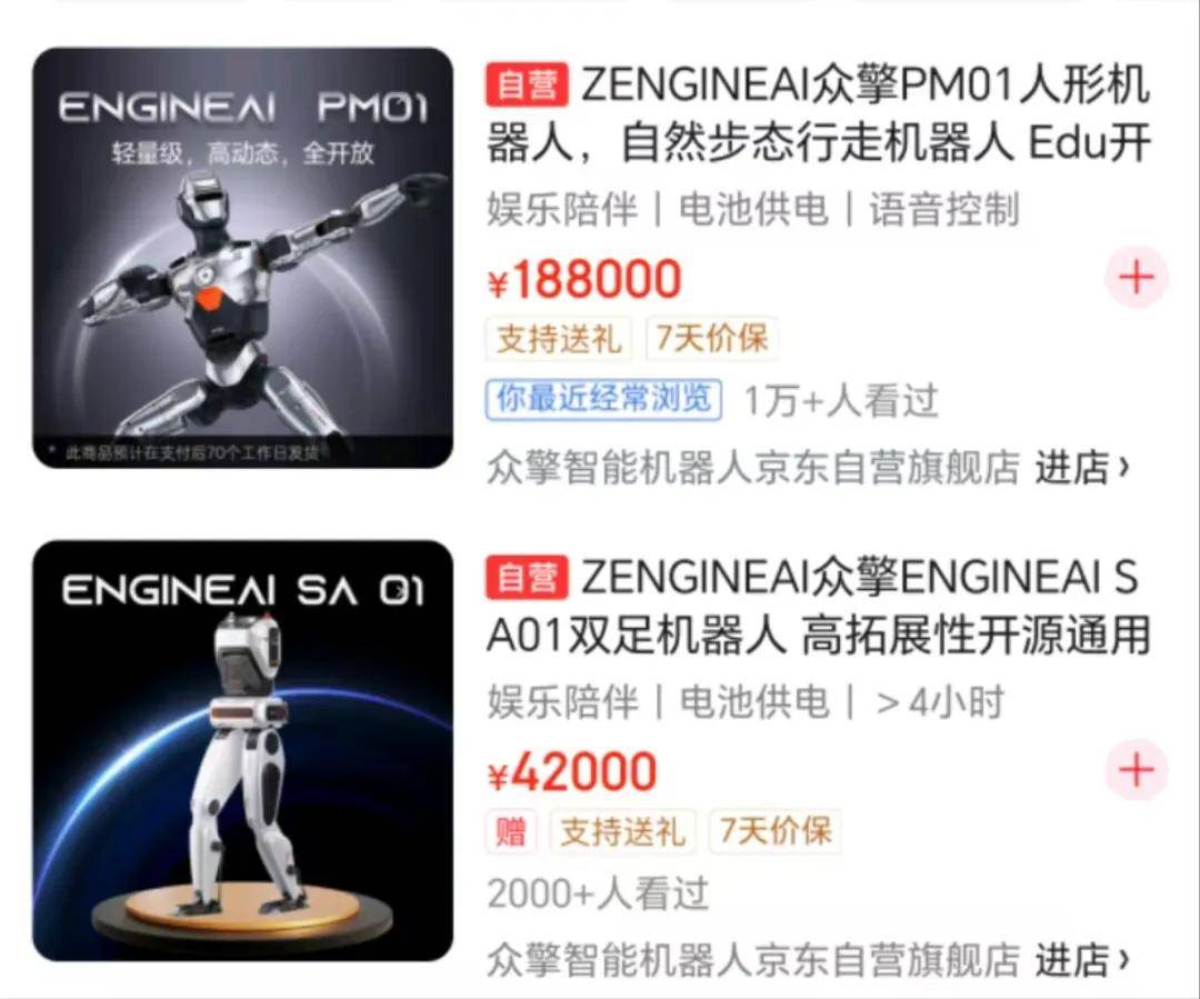 众擎机器人公布人形机器人直膝行走相关专利