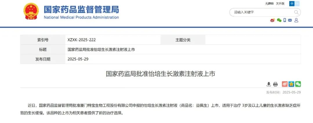 特宝生物：6月11日接受机构调研，平安证券、乐盈投资参与