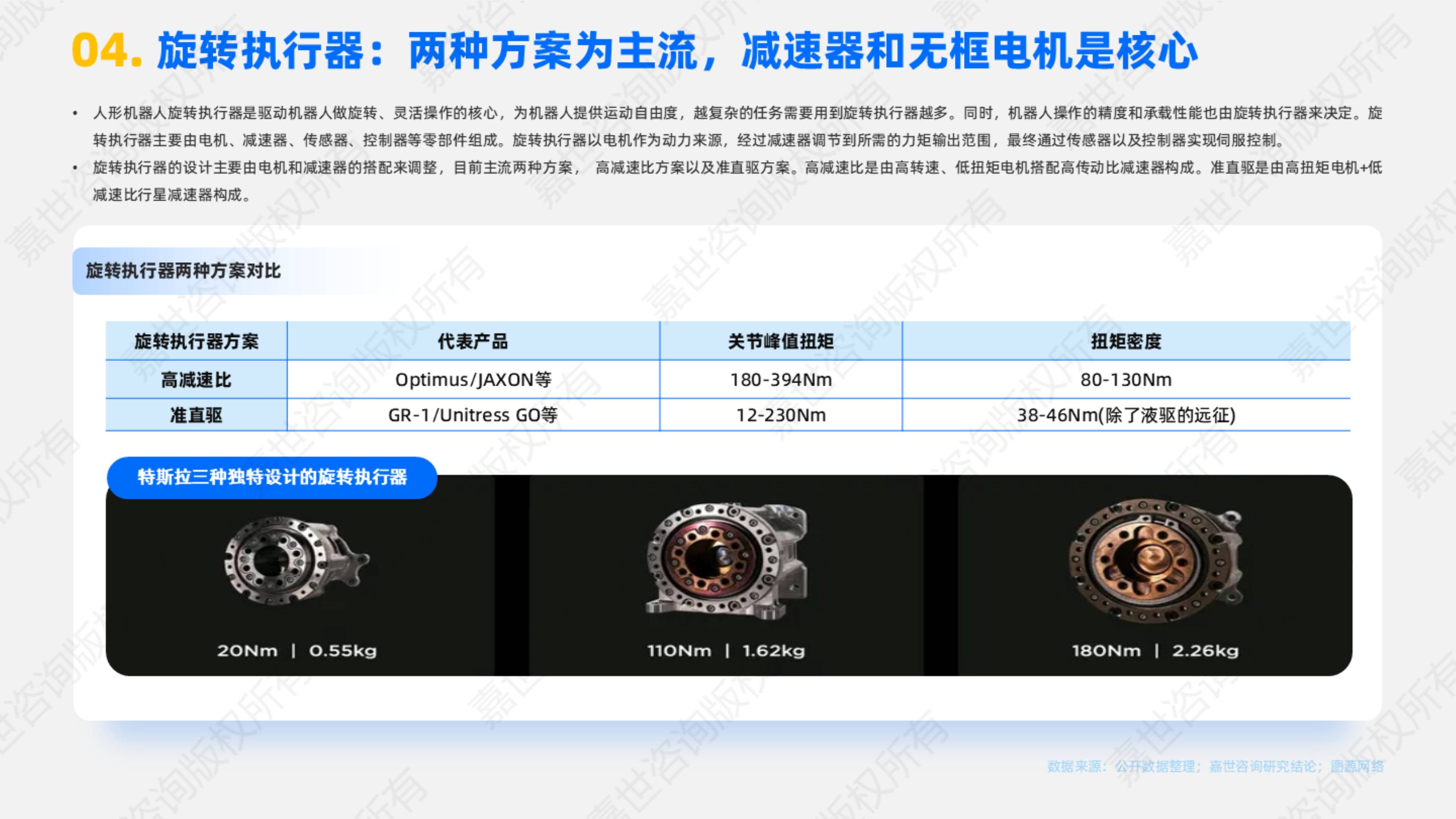人形机器人行业快评报告：智元远征A2人形机器人同时获中美欧三方认证