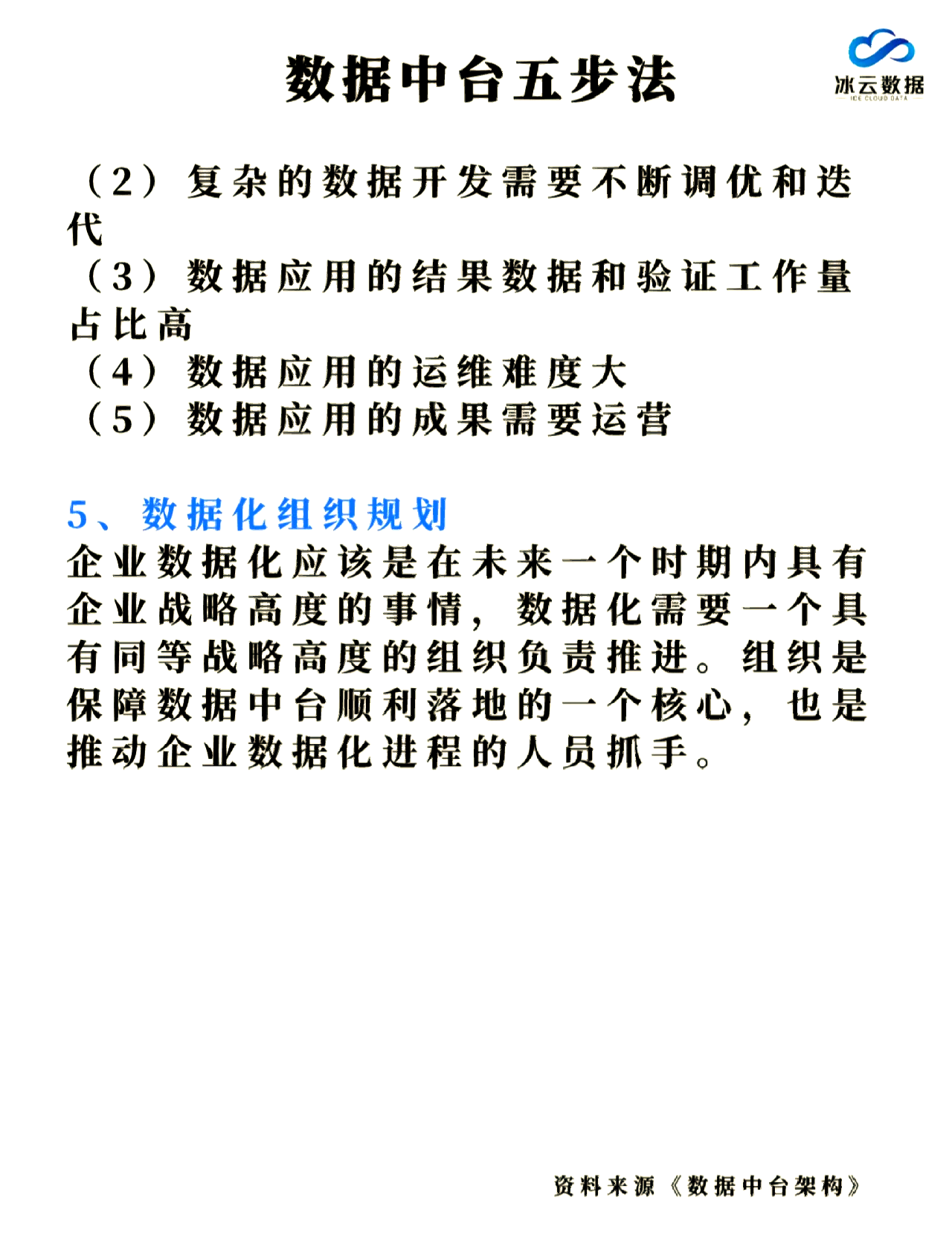 中创股份：公司在数据采集、数据治理、数据交换等方面能够为政务领域提供相关的产品及服务