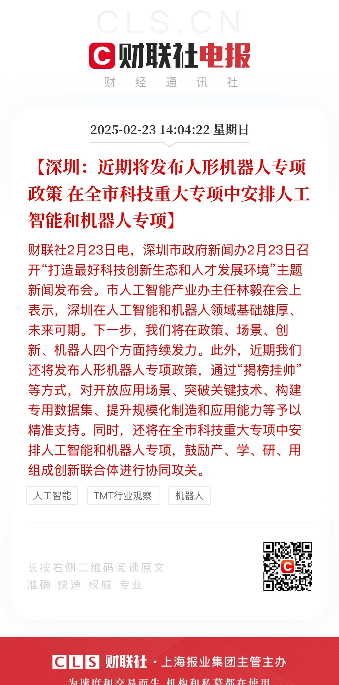 人形机器人月报：新技术应用、场景落地、行业标准等多方面取得重要进展