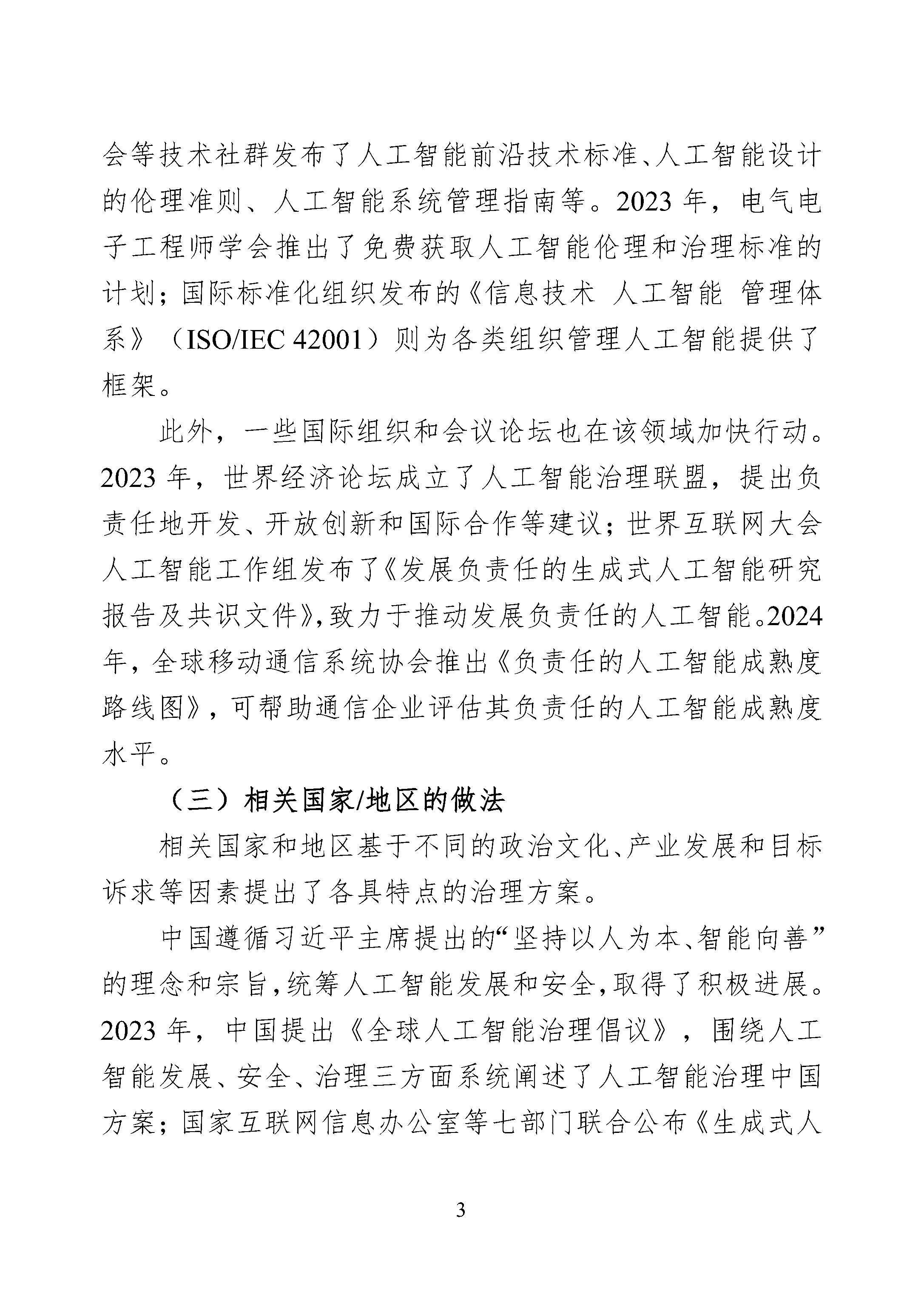 工程机械行业点评报告：AI驱动无人叉车技术持续发展，智慧物流有望迎来快速发展期