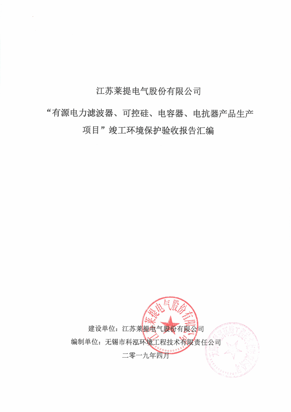 时代电气：公司目前没有研究SMD公司分拆事宜