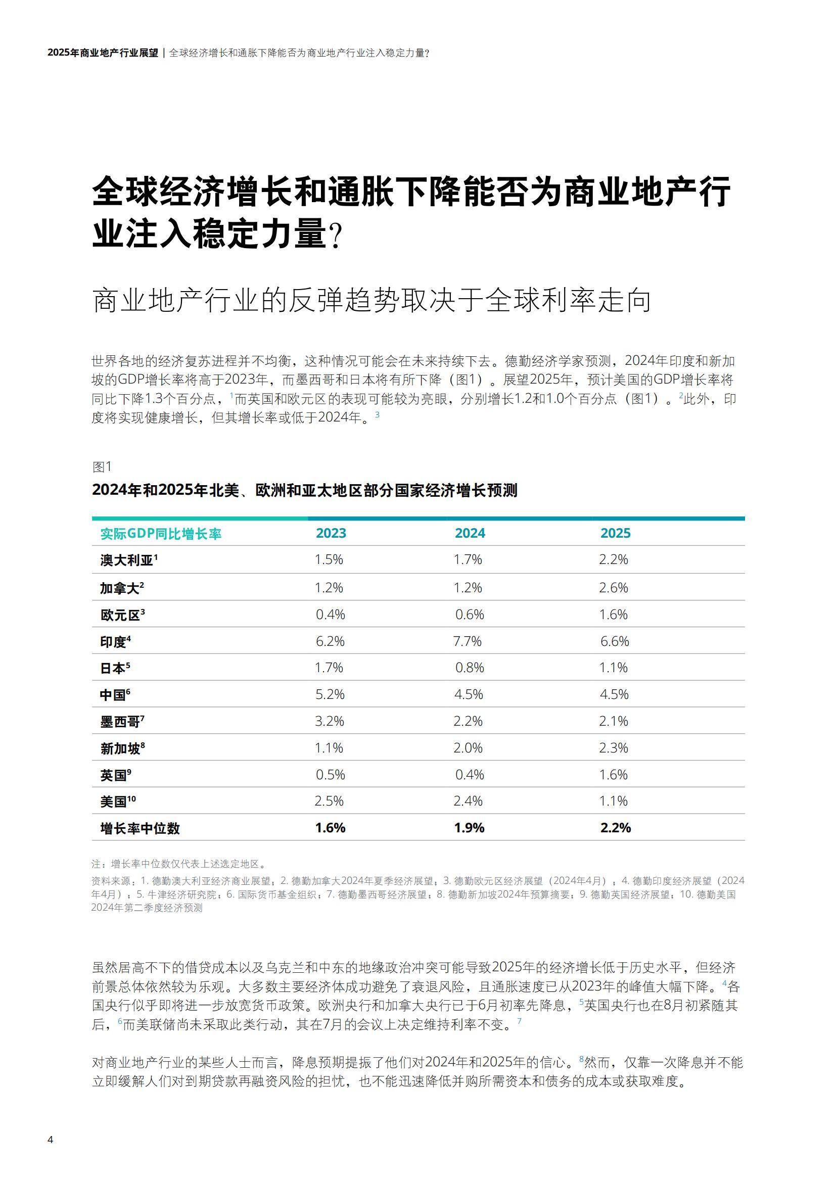 【行业深度】洞察2025：全球及中国热敏票据打印机市场规模及竞争格局分析（附市场规模、竞争格局等）