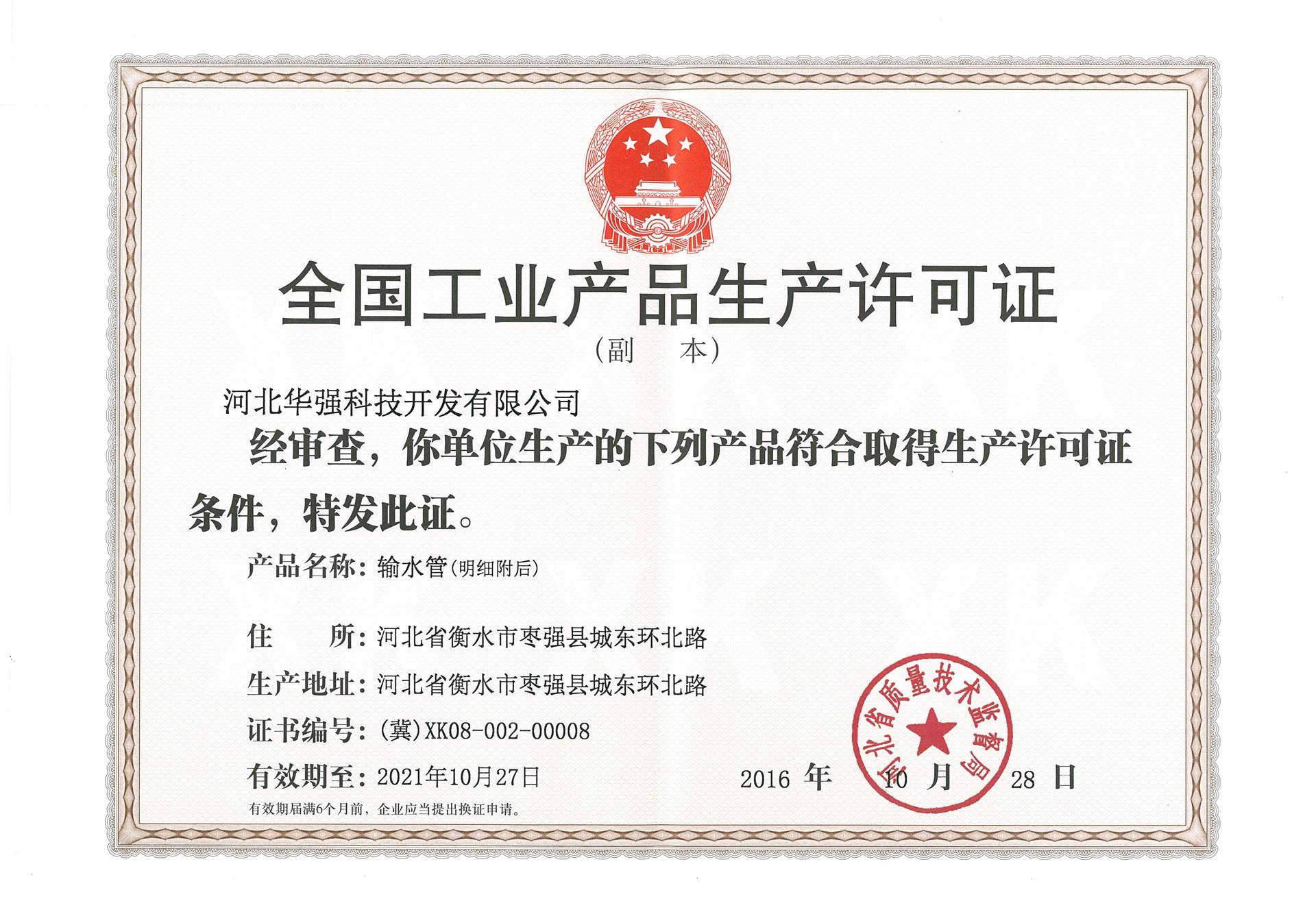 华强科技：截至目前2025年已签订军贸出口相关订单正在积极组织生产