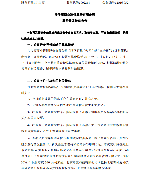海尔生物：二级市场股价表现受多方面因素影响公司将持续为股东创造回报