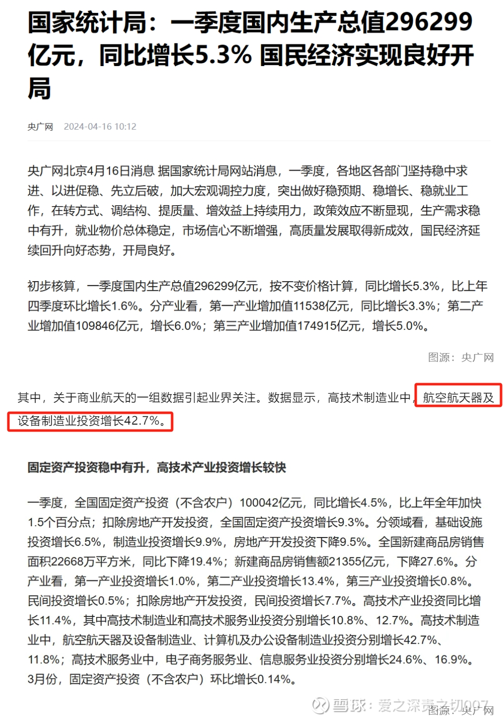 航天南湖：6月12日召开业绩说明会，投资者参与