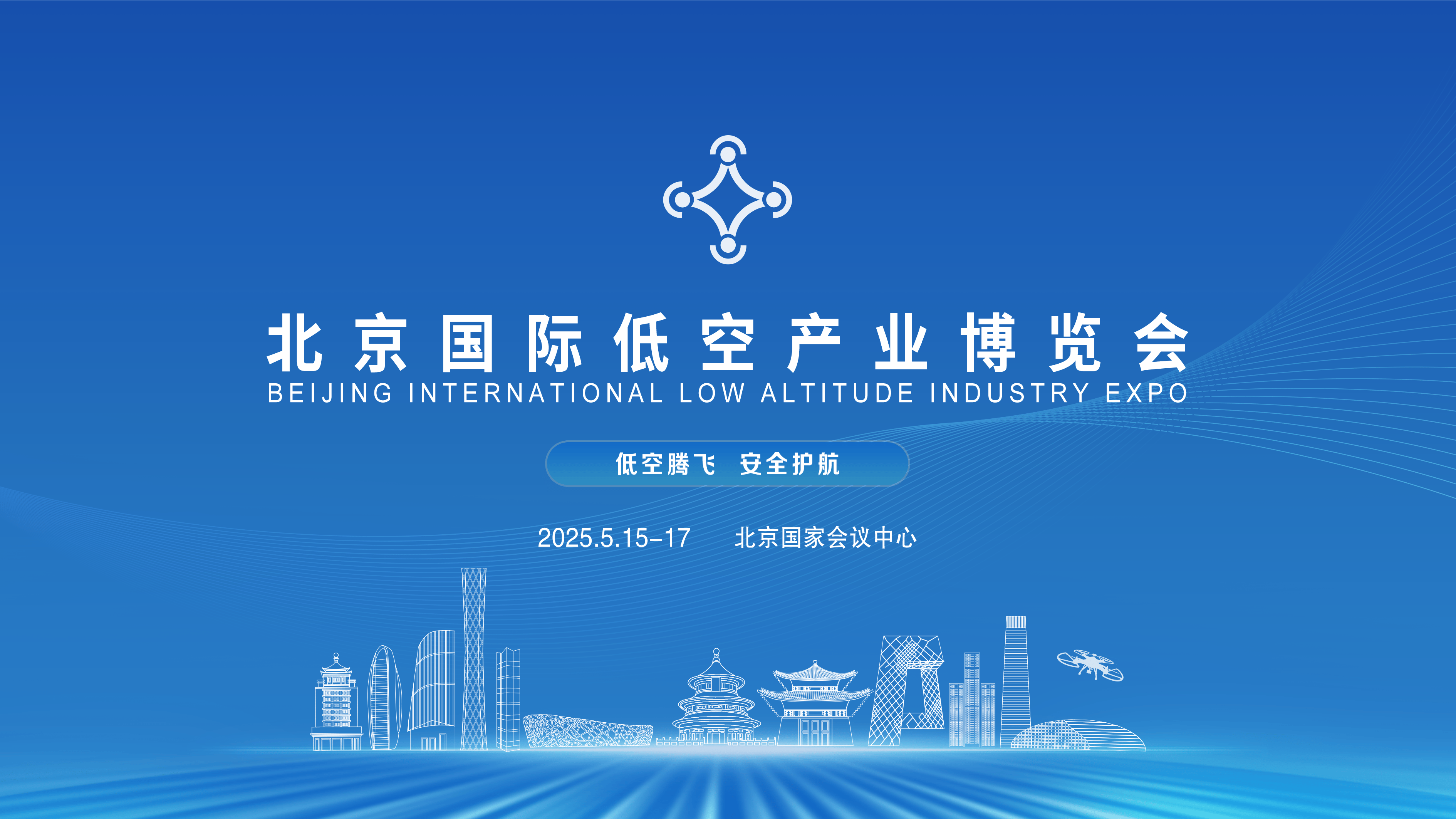 纵横股份等投资成立低空产业发展公司