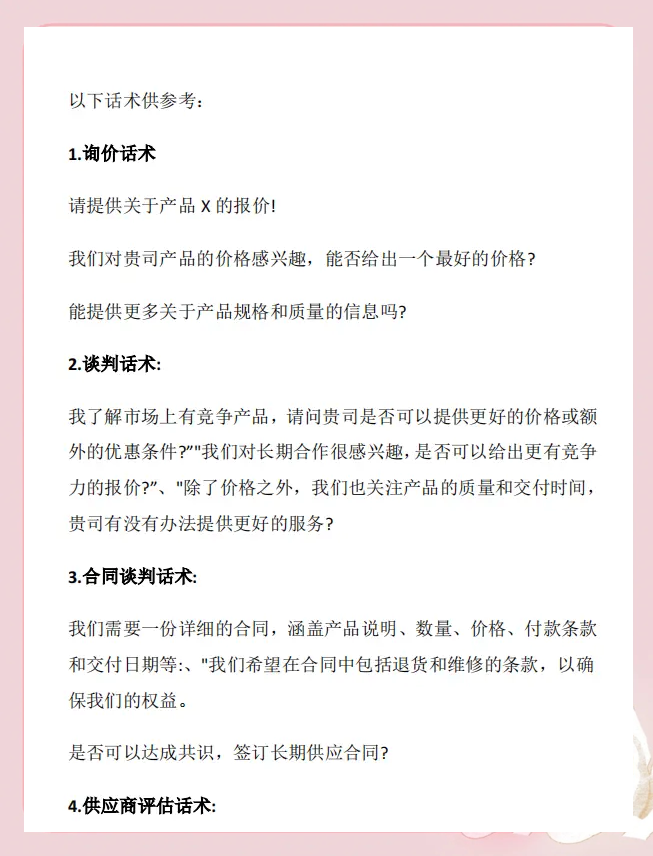 盛美上海：公司建立了完善的采购体系与全球主要供应商建立稳定合作关系