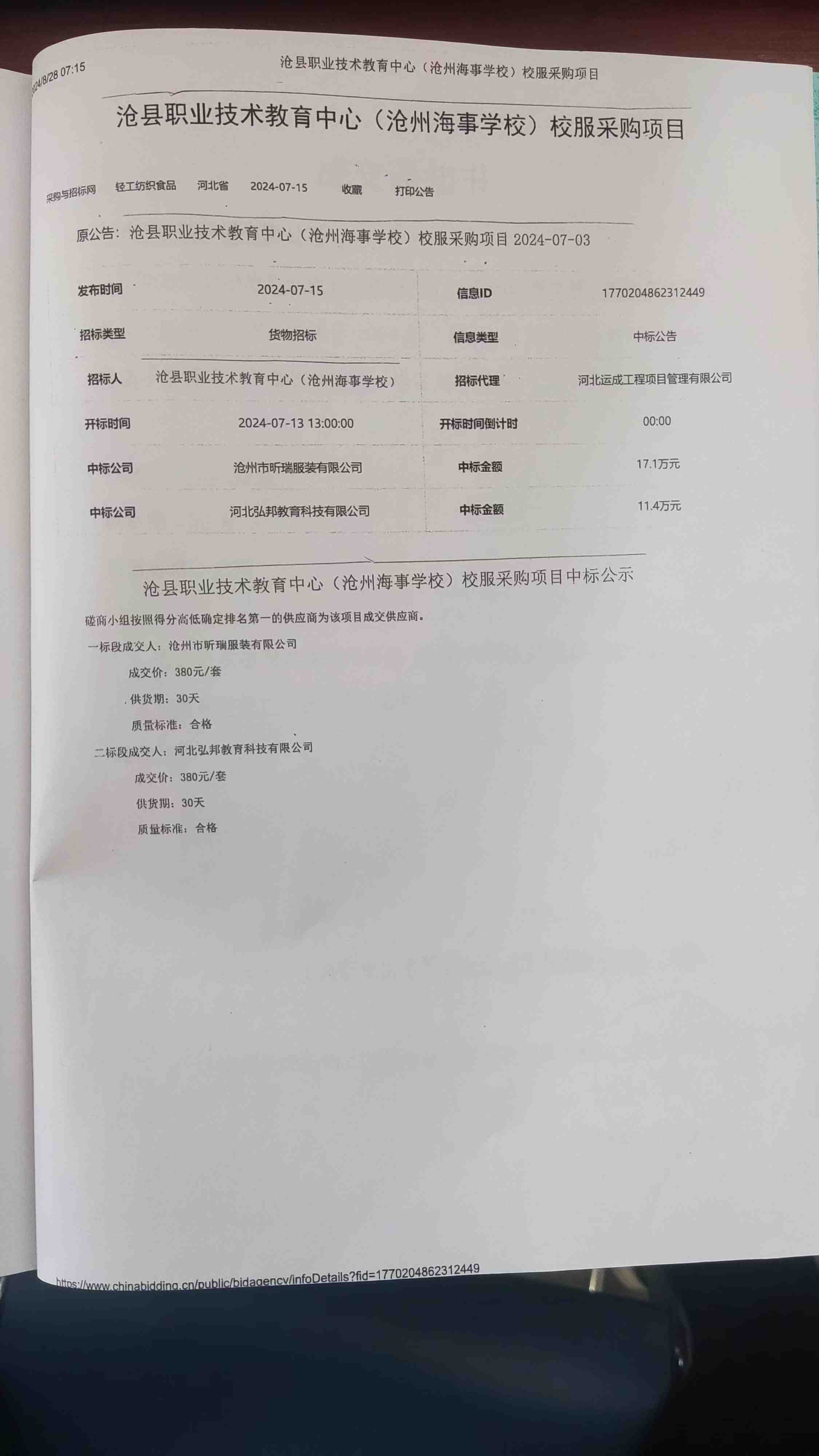 协创数据：公司开展融资租赁业务的租赁标的为此前公司购买资产公告中披露采购的服务器