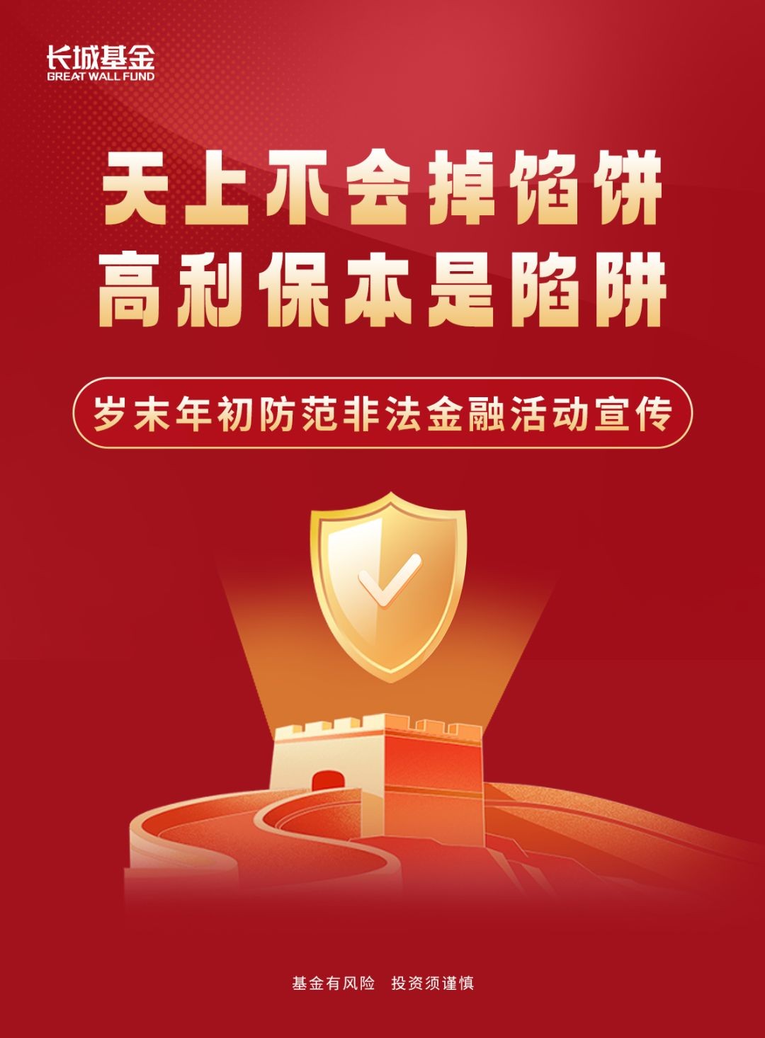 非银行金融行业研究：陆家嘴论坛相关金融政策窗口开启，稳定币主题情绪有望延续