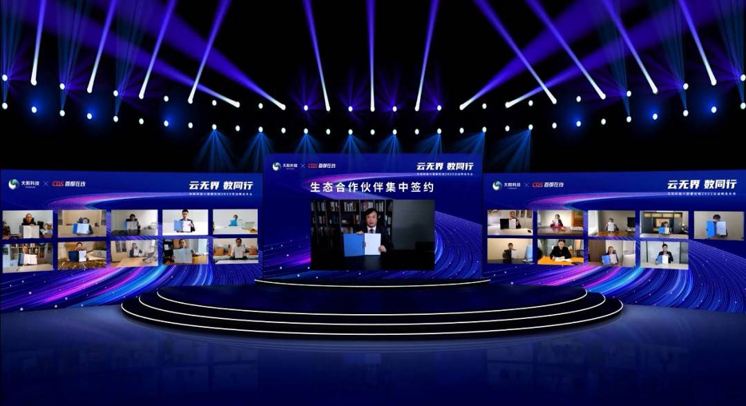 天阳科技：公司正与多家境外持牌金融机构合作