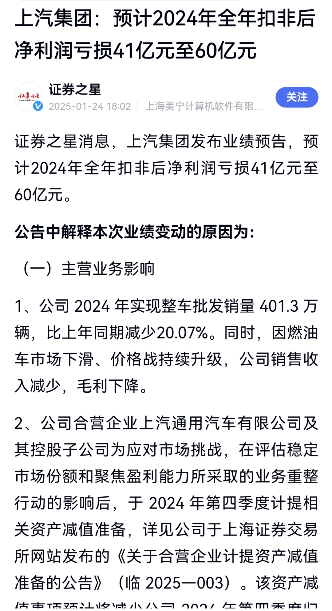 科威尔：多家车企推行60天账期政策对优化汽车产业链生态具有积极作用