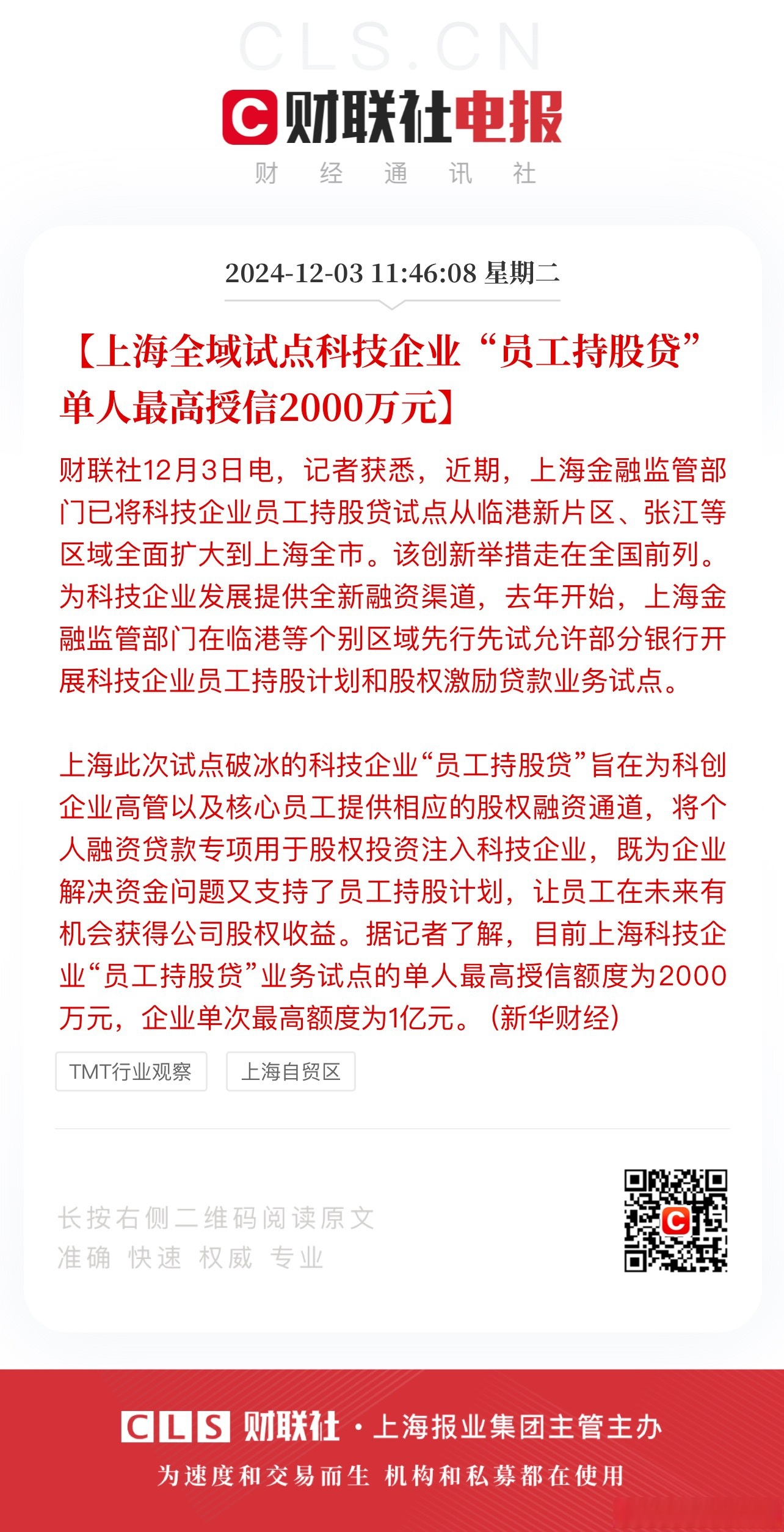 三川智慧：三川金融通过认缴“上海弘泰互融创业投资中心”的出资，持有该中心出资份额1,000万元，具体项目的选择与投资由该中心实施