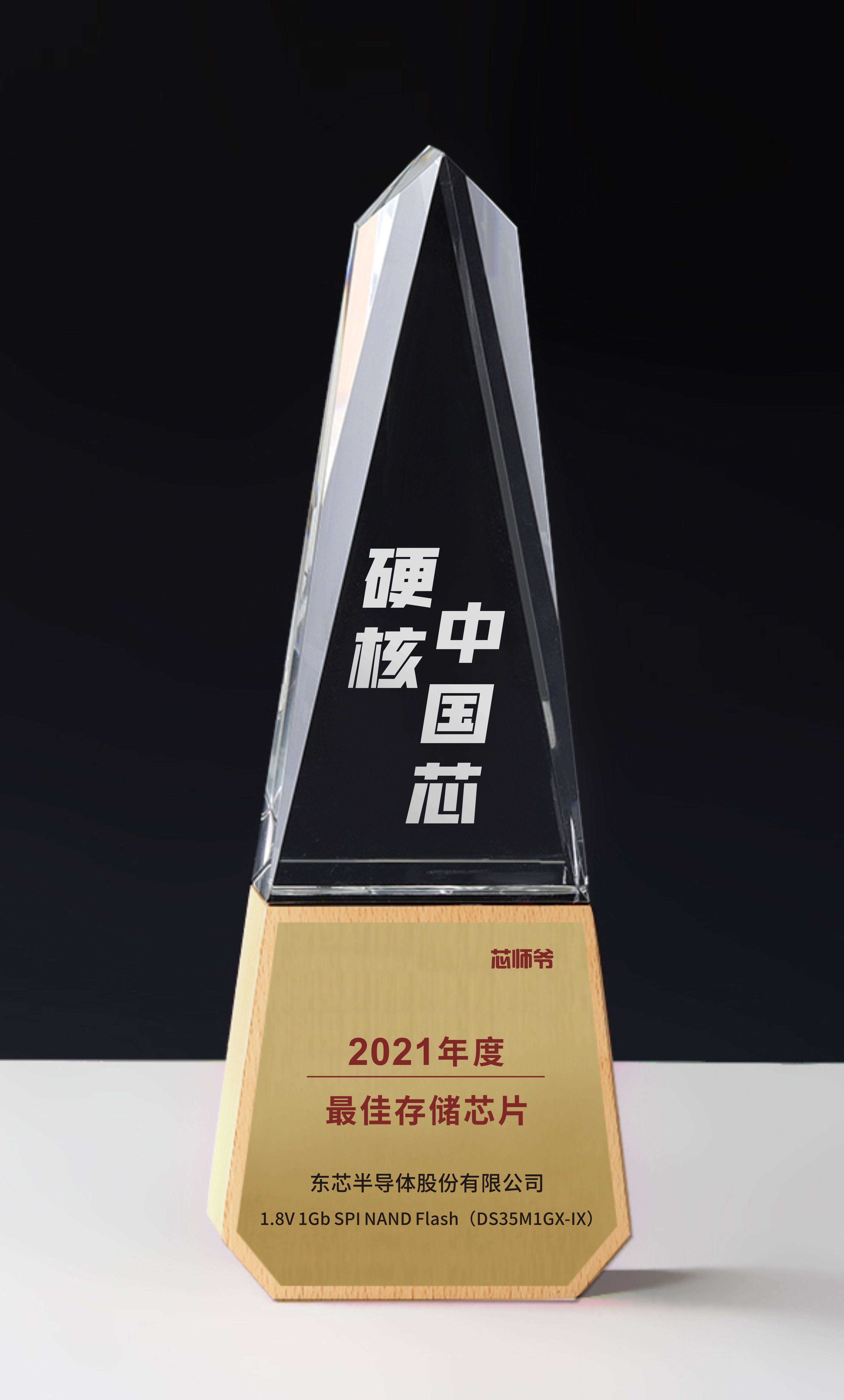 东芯股份：6月12日进行路演，中金证券、山西证券等多家机构参与